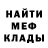 АМФЕТАМИН Розовый Travin Hardy