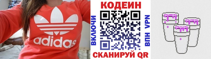 Кодеиновый сироп Lean напиток Lean (лин)  цена   Няндома 