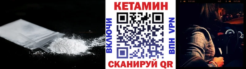 Кетамин VHQ  цена наркотик  Няндома 